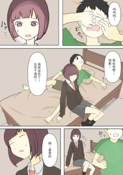 Page 8 of もっとその脚で僕をイジめて!