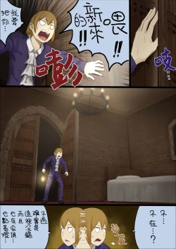 Page 33 of n-nichigo ni Wakaraserareru Bocchama | 距離少爺對女僕小姐有所理解還有n天