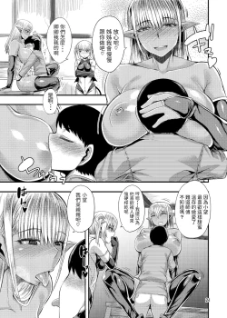 Page 20 of Isekai no Mama to Boku