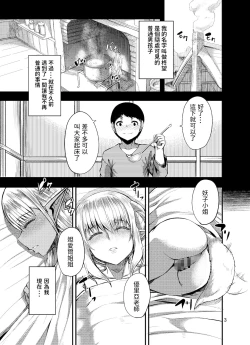 Page 2 of Isekai no Mama to Boku
