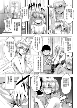 Page 4 of Isekai no Mama to Boku