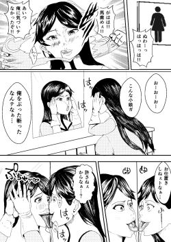 Page 9 of Taima Sentai Saki