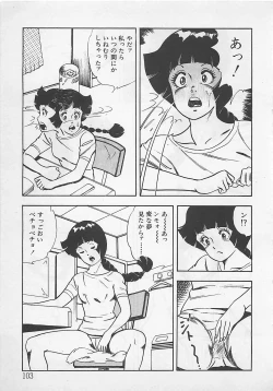 Page 106 of Wakuwaku C Taiken