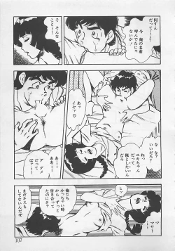 Page 110 of Wakuwaku C Taiken