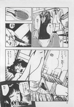 Page 11 of Wakuwaku C Taiken