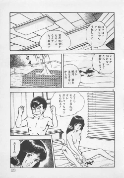 Page 126 of Wakuwaku C Taiken