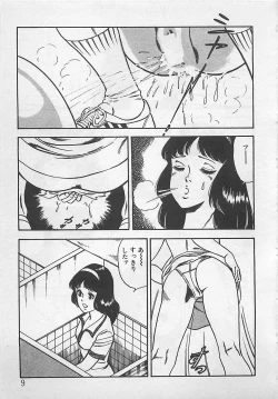 Page 12 of Wakuwaku C Taiken