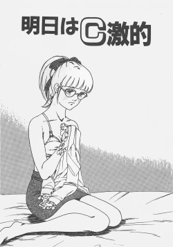 Page 130 of Wakuwaku C Taiken