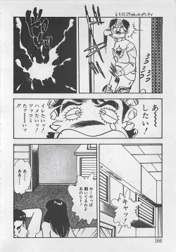 Page 169 of Wakuwaku C Taiken