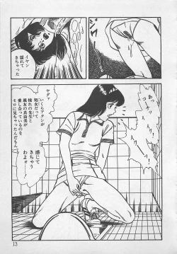 Page 16 of Wakuwaku C Taiken