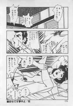 Page 177 of Wakuwaku C Taiken