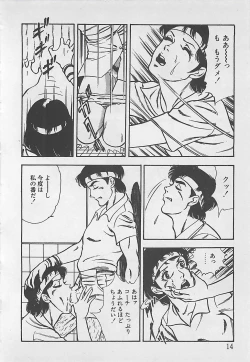 Page 17 of Wakuwaku C Taiken