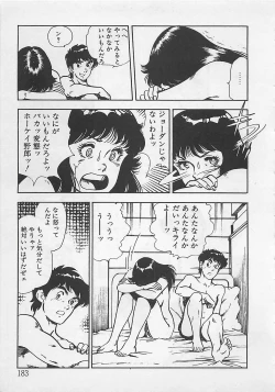 Page 186 of Wakuwaku C Taiken