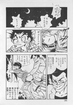 Page 189 of Wakuwaku C Taiken