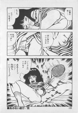 Page 191 of Wakuwaku C Taiken