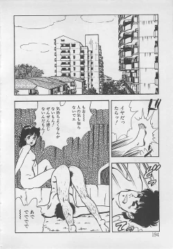 Page 197 of Wakuwaku C Taiken