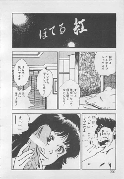 Page 203 of Wakuwaku C Taiken