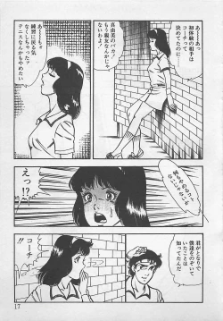 Page 20 of Wakuwaku C Taiken