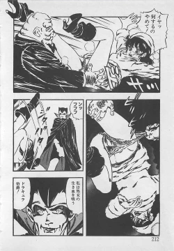 Page 215 of Wakuwaku C Taiken