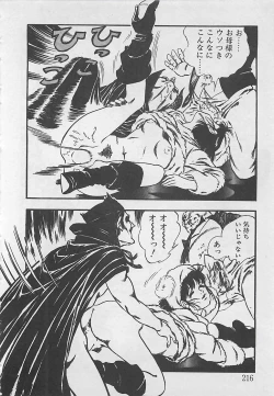 Page 219 of Wakuwaku C Taiken