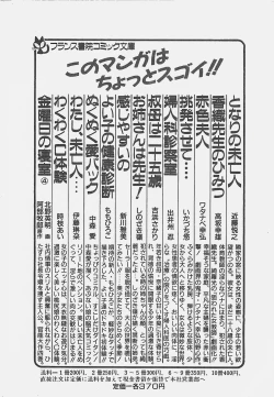 Page 227 of Wakuwaku C Taiken