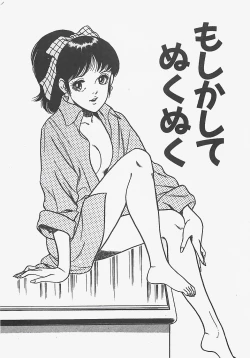 Page 24 of Wakuwaku C Taiken