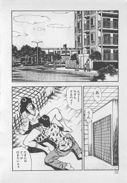 Page 25 of Wakuwaku C Taiken