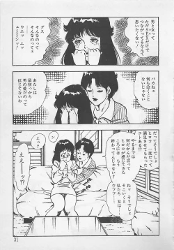 Page 34 of Wakuwaku C Taiken