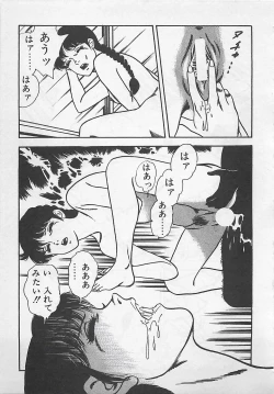 Page 44 of Wakuwaku C Taiken