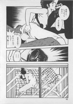Page 47 of Wakuwaku C Taiken