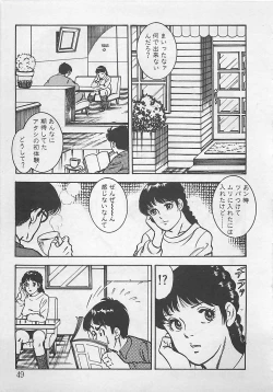 Page 52 of Wakuwaku C Taiken