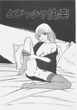 Page 54 of Wakuwaku C Taiken