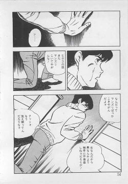 Page 57 of Wakuwaku C Taiken