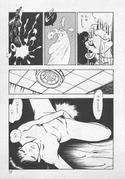 Page 60 of Wakuwaku C Taiken