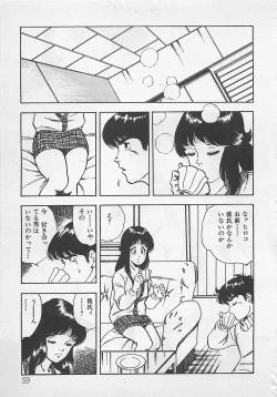 Page 62 of Wakuwaku C Taiken