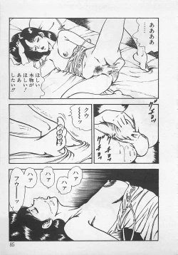 Page 88 of Wakuwaku C Taiken