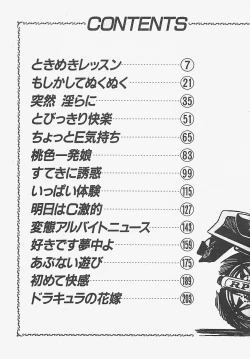 Page 8 of Wakuwaku C Taiken