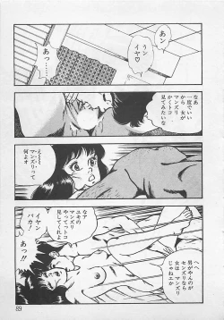 Page 92 of Wakuwaku C Taiken