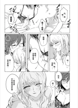 Page 10 of 【Web公開】ナイトキャッツティータイム