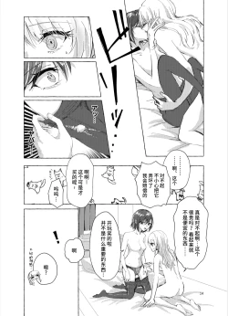 Page 13 of 【Web公開】ナイトキャッツティータイム