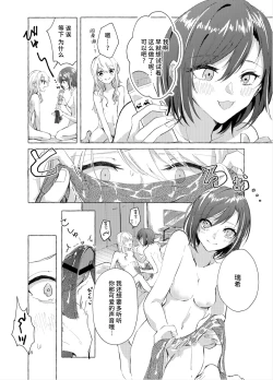 Page 14 of 【Web公開】ナイトキャッツティータイム