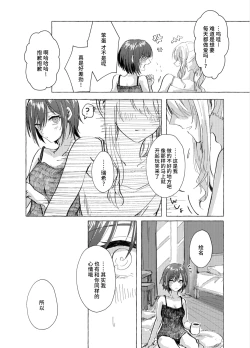 Page 36 of 【Web公開】ナイトキャッツティータイム