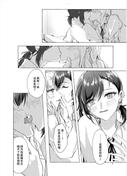 Page 5 of 【Web公開】ナイトキャッツティータイム