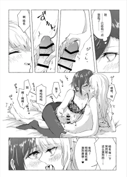 Page 8 of 【Web公開】ナイトキャッツティータイム