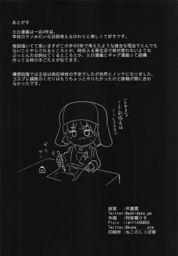 Page 29 of Nonna-san Choukyouchuu