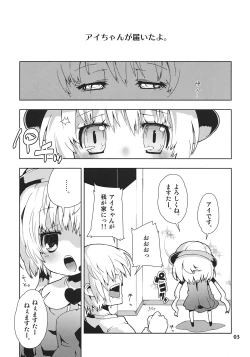 Page 3 of Ai-Chan tte Do M HoihoiDayone