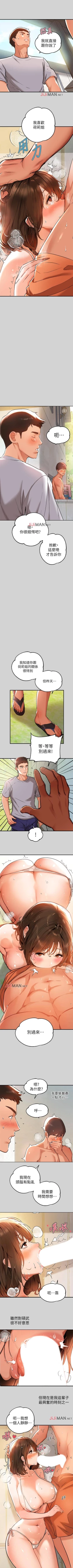 Page 100 of 【周日连载】富家女姐姐（作者：NOAH） 第1~22话