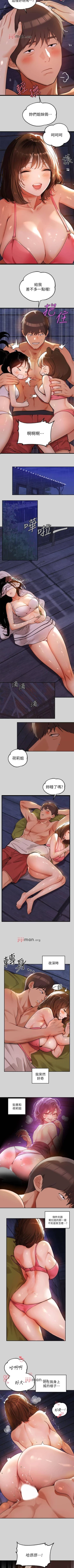 Page 137 of 【周日连载】富家女姐姐（作者：NOAH） 第1~22话