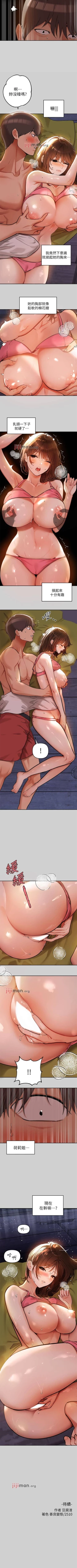 Page 138 of 【周日连载】富家女姐姐（作者：NOAH） 第1~22话