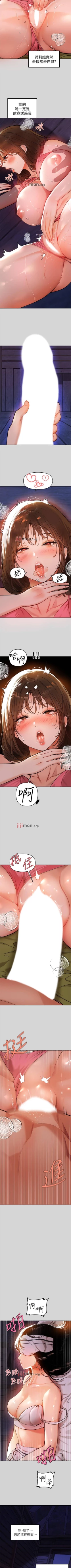 Page 143 of 【周日连载】富家女姐姐（作者：NOAH） 第1~22话